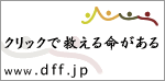 dff.jp