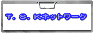 �s�D�r�D�j�l�b�g���[�N