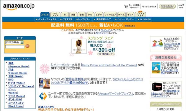 Amazon.co.jp