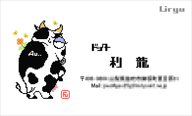 名刺/イラスト入り