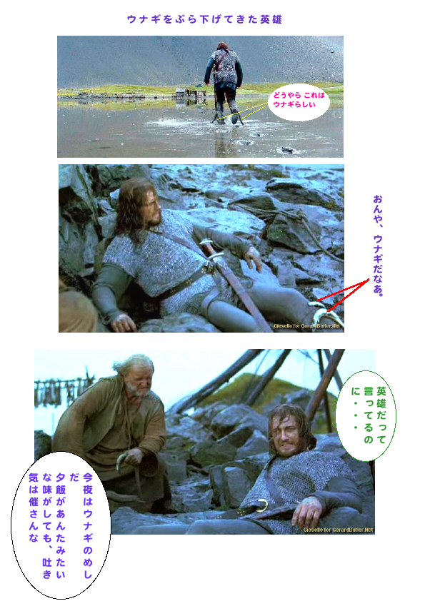 B&G_eel