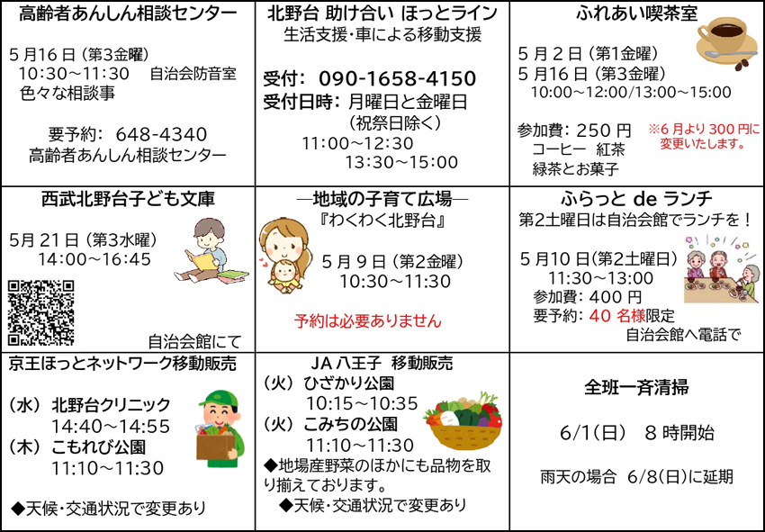 今後の主な予定