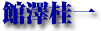 Tatezawa