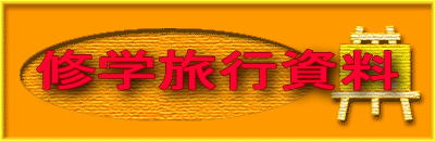 �C�w���s����