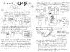 shinnkou34.jpg
