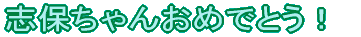 62񂨂߂łƂ