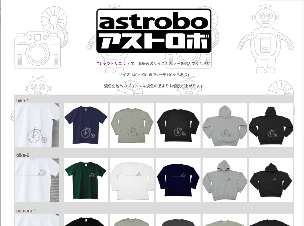 astrobo