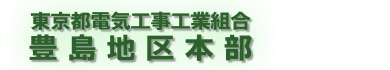 �����s�d�C�H���H�Ƒg���@�L���n��{��
