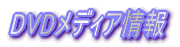 DVDfBA