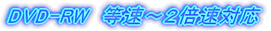 DVD-RWfBA