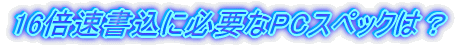 16{ɕKvPCXybŃH